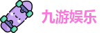 九游娱乐首页